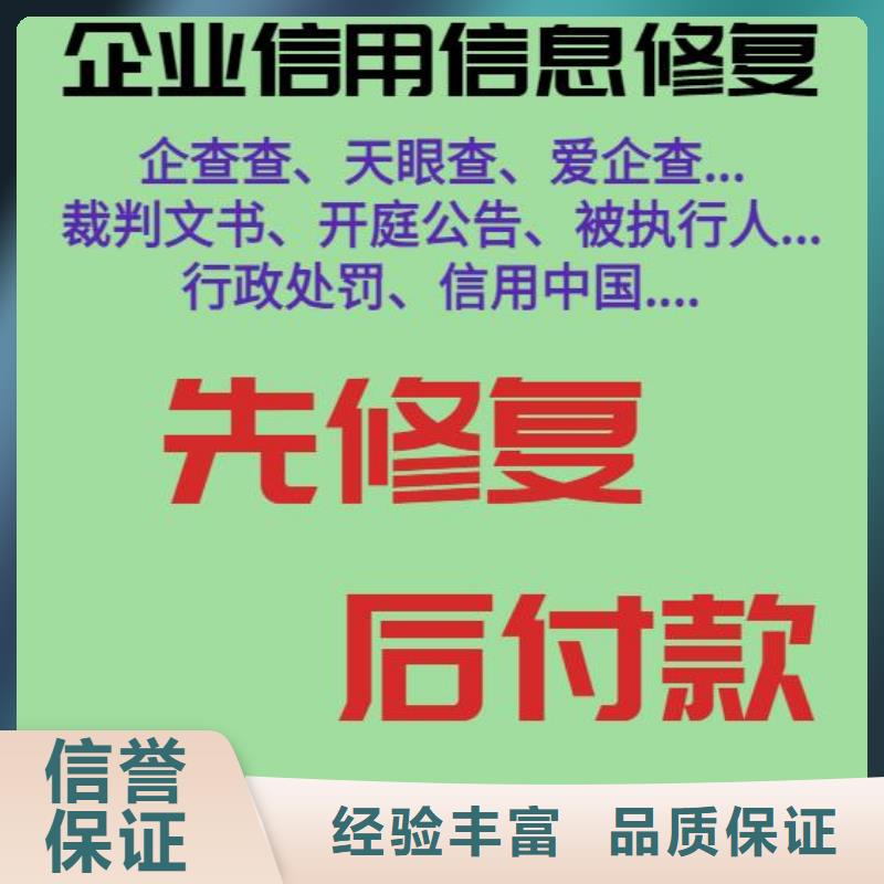 严重违法失信企业信用修复申请书模板多年行业经验