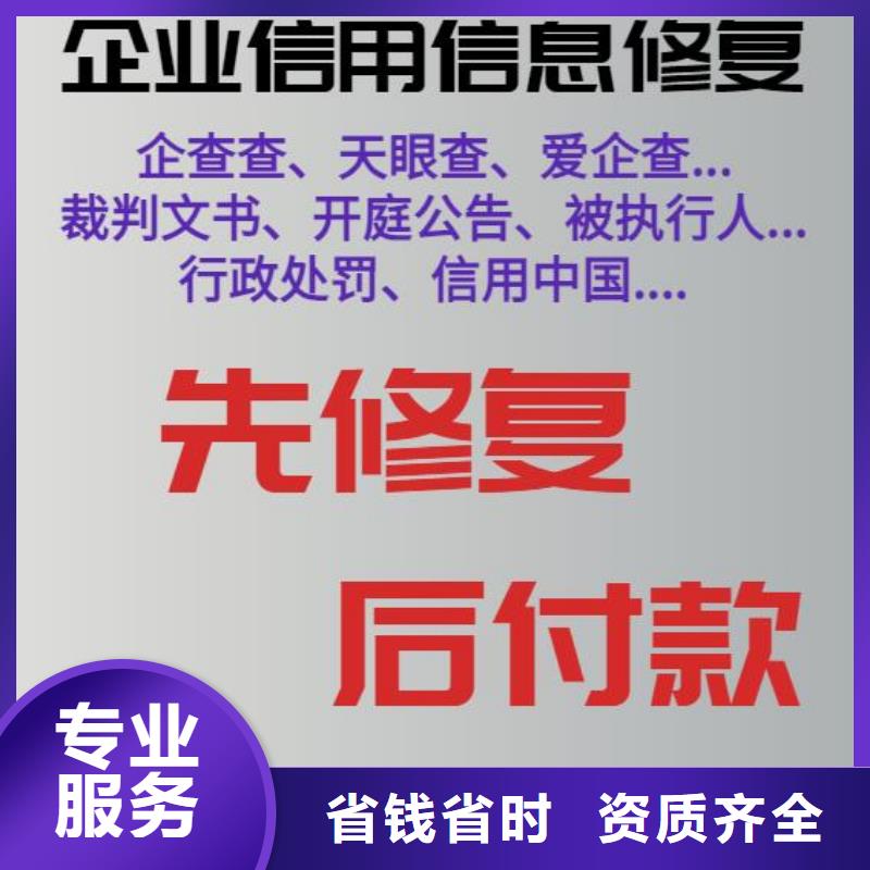 企查查天下信用上的历史被执行人能消除吗同城公司