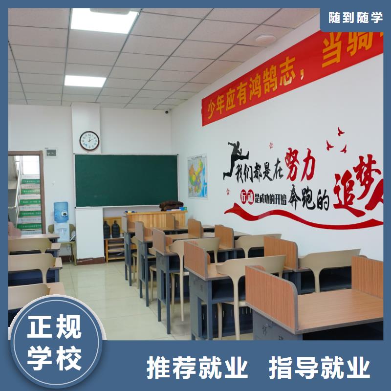 济南艺考文化课【高考志愿填报指导】随到随学免费试学