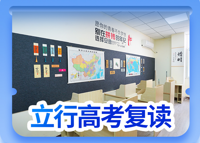 （实时更新）高三复读冲刺学校，立行学校师资队伍棒当地货源