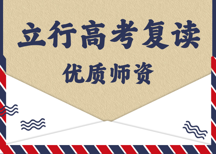 好的高三复读补习学校，立行学校靶向定位出色校企共建