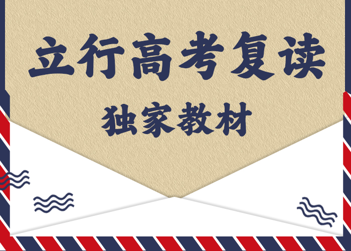 前十高考复读补习班，立行学校全程督导卓著同城经销商