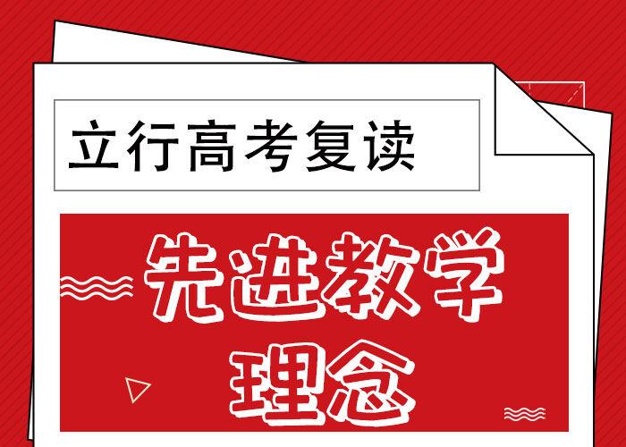 全日制高三复读补习学校，立行学校师资团队优良学真本领