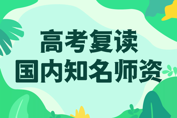 口碑好的高考复读冲刺班，立行学校靶向定位出色附近服务商