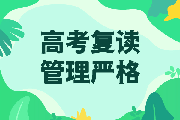 2024级高考复读补习学校，立行学校教师队伍优越附近生产商