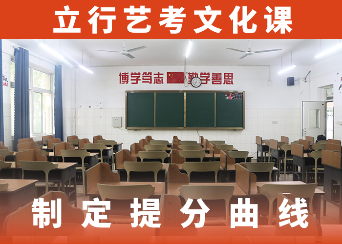 哪里学校好艺体生文化课