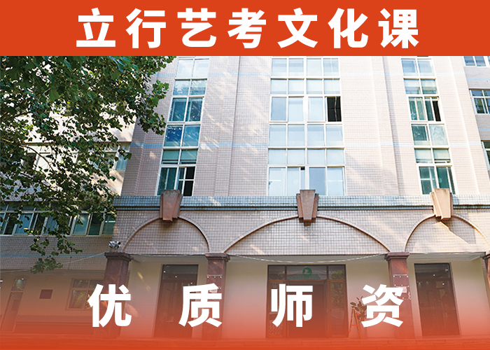 学校有哪些艺考生文化课培训学校