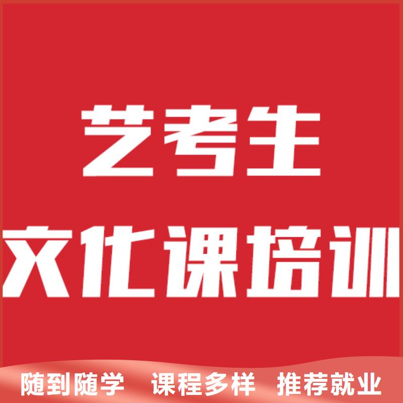 ​理科基础差，艺考生文化课补习学校
咋样？
本地生产商