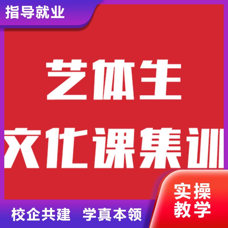 理科基础差，艺考生文化课集训
性价比怎么样？推荐就业