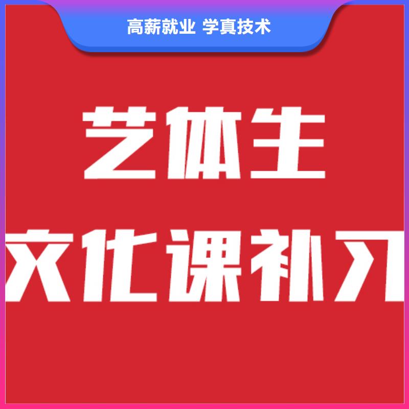 谁家好？艺考生文化课补习班就业快