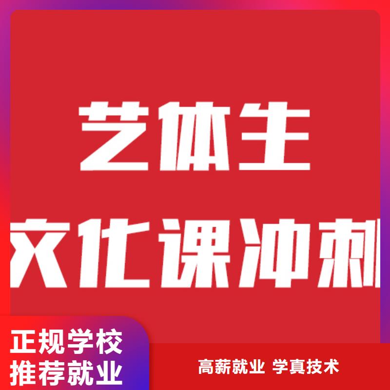 性价比怎么样？艺考文化课冲刺学校附近服务商