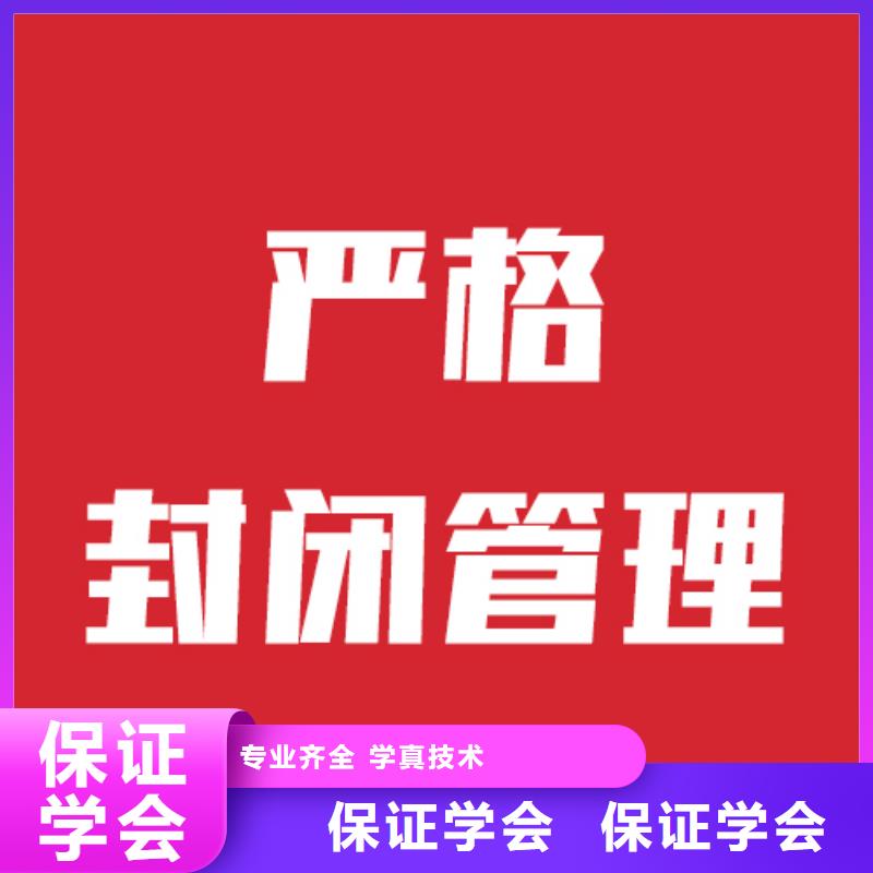 数学基础差，艺考生文化课补习机构提分快吗？
专业齐全