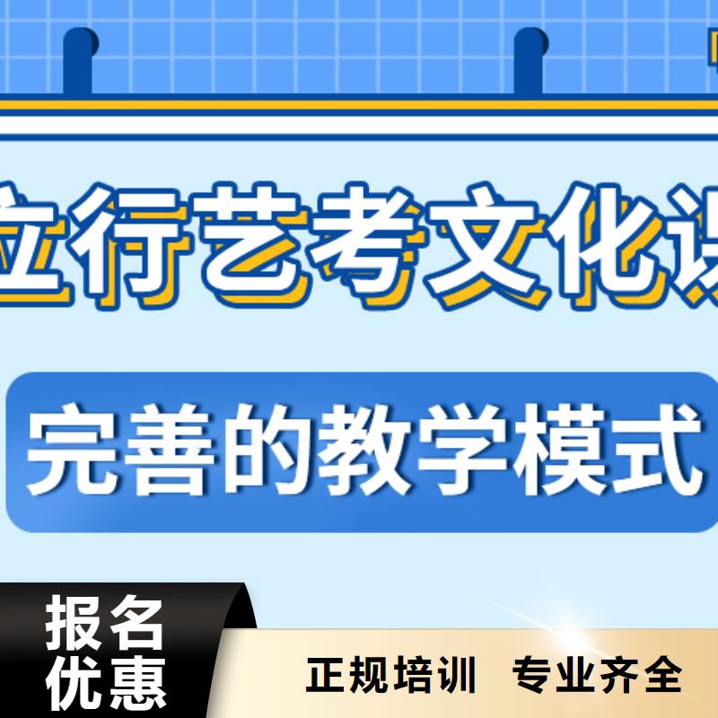 艺考文化课冲刺好不好全省招生正规培训