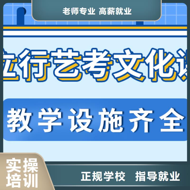 艺考文化课辅导机构提分快吗双文化课教学推荐就业