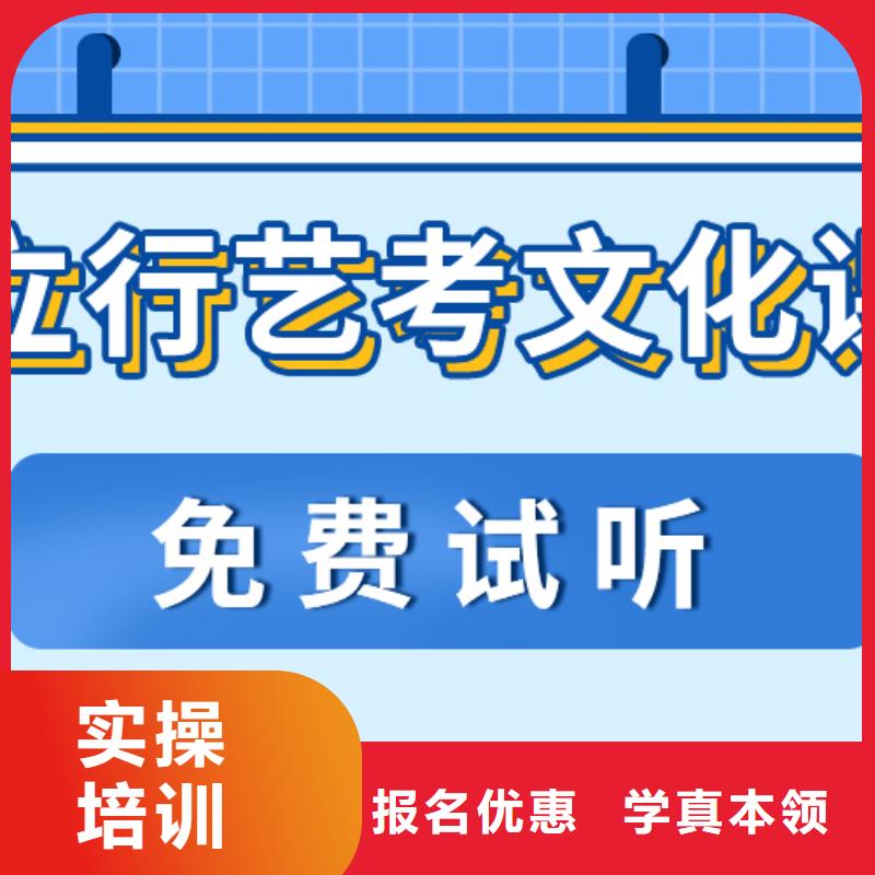 文科基础差，艺考文化课冲刺学校
哪家好？随到随学