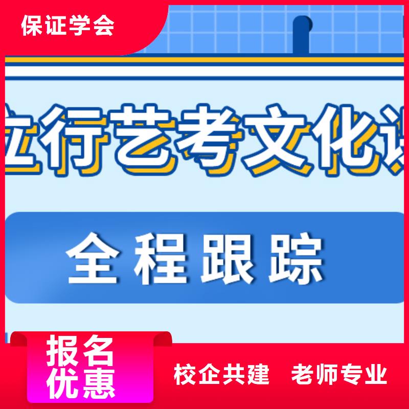 理科基础差，艺考生文化课冲刺班收费免费试学