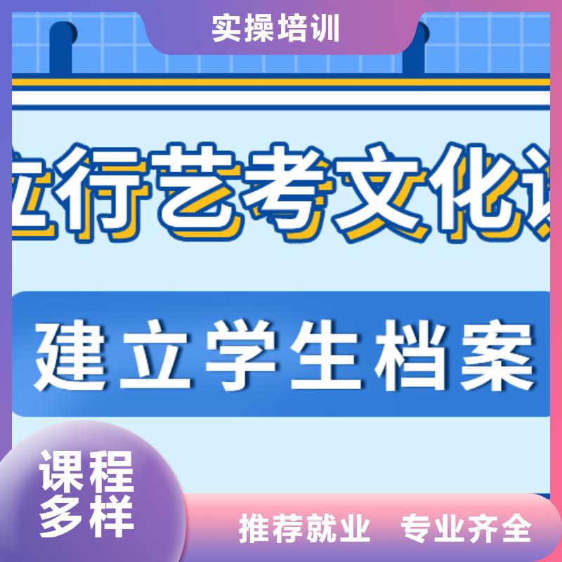 基础差，艺考生文化课冲刺学校
哪一个好？就业快