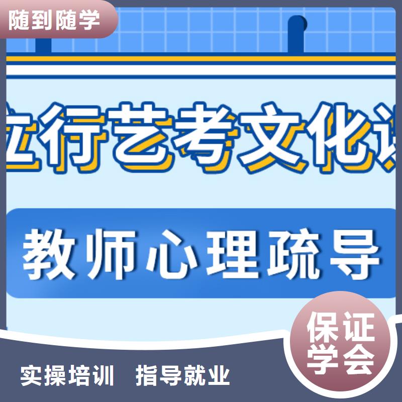 文科基础差，艺考文化课冲刺贵吗？推荐就业