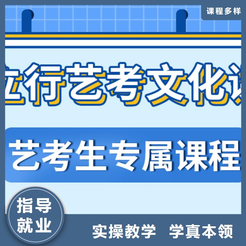 一般预算，艺考生文化课集训
谁家好？
高薪就业