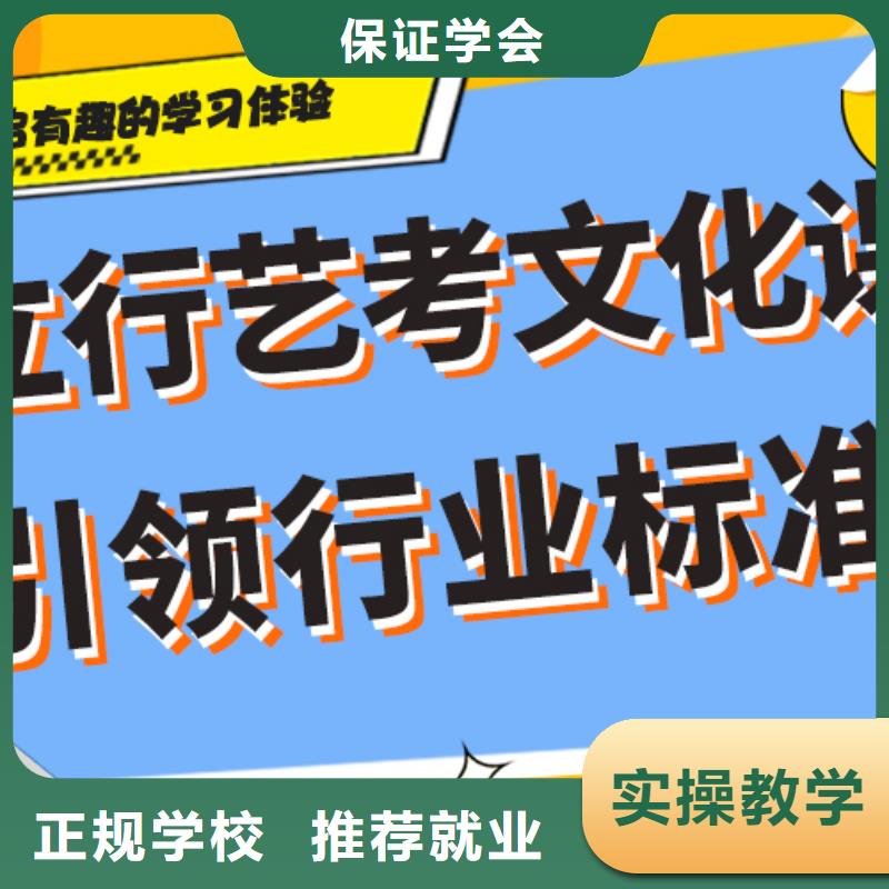 谁家好？艺考文化课冲刺班专业齐全