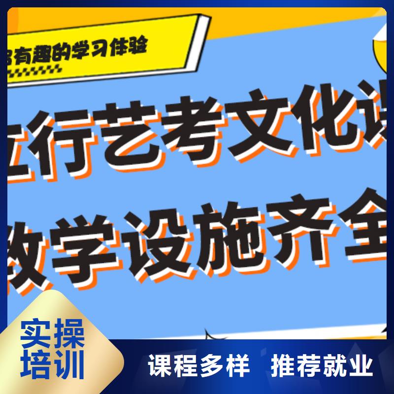 收费艺考生文化课冲刺学校就业不担心