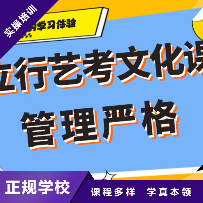 基础差，艺考文化课冲刺
哪一个好？推荐就业