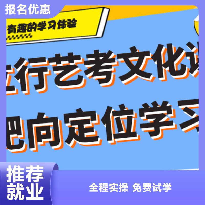 艺考文化课冲刺好不好办学经验丰富附近服务商