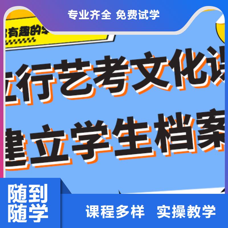 艺考文化课集训学校哪里好高升学率理论+实操