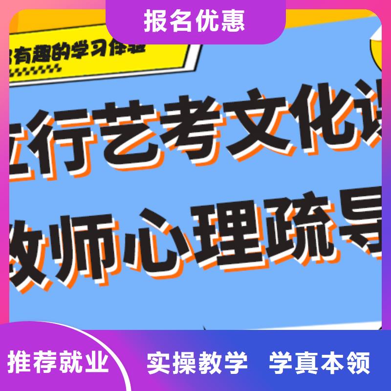 艺考文化课辅导学校有哪些办学经验丰富学真本领