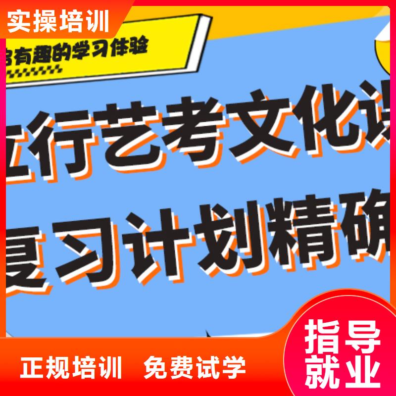 艺考文化课辅导班价格小班面授推荐就业