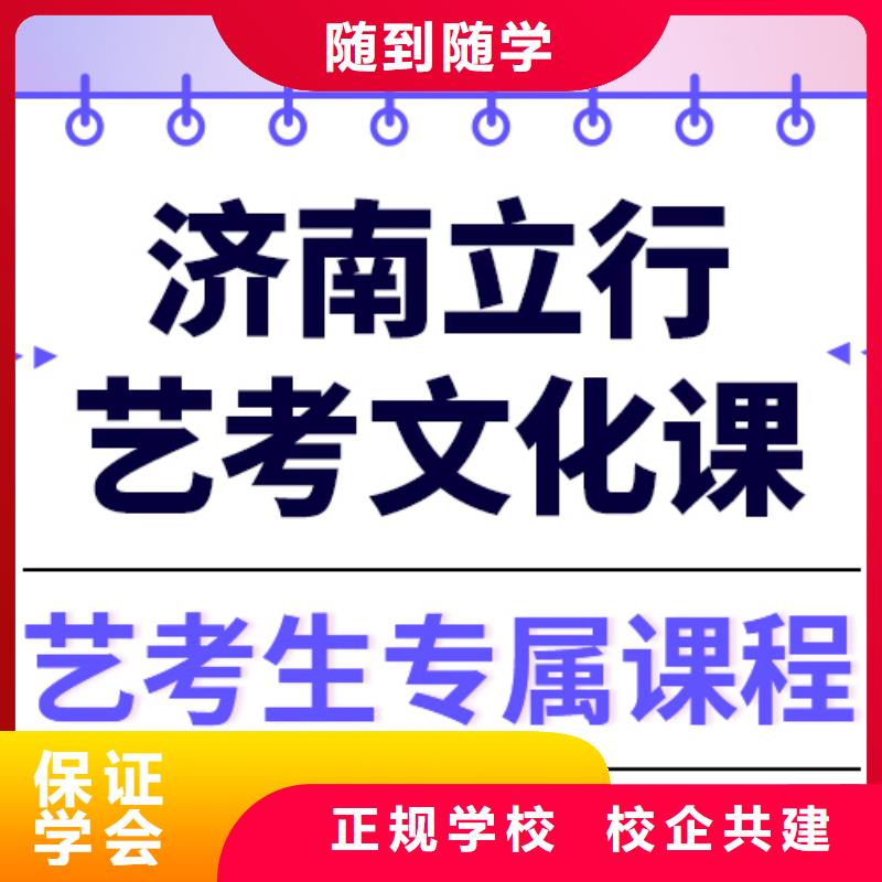 艺考文化课补习机构哪里好办学经验丰富理论+实操