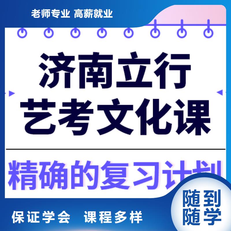 预算不高，艺考生文化课集训班收费正规学校