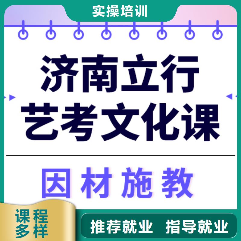 艺考文化课集训排行榜雄厚的师资附近制造商