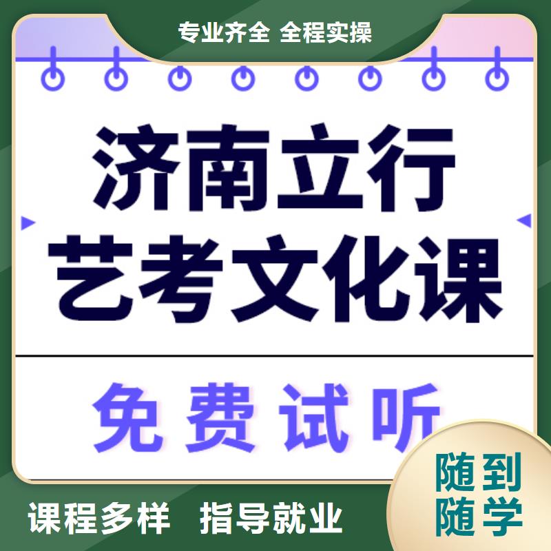 艺考文化课补习多少钱办学经验丰富校企共建