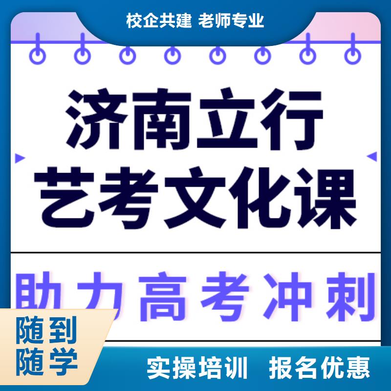 理科基础差，艺考生文化课冲刺班
谁家好？
<当地>货源