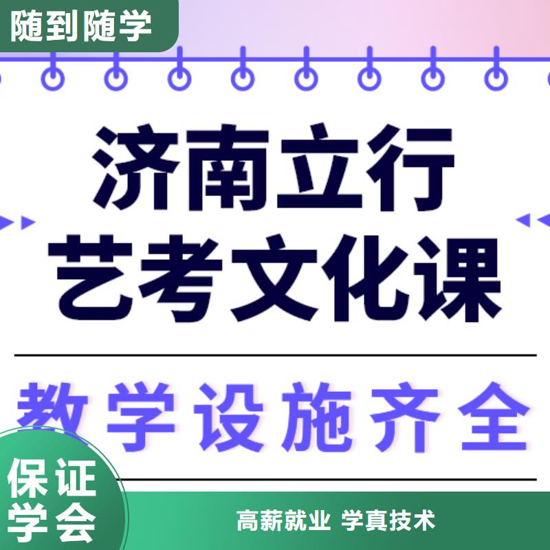 艺考文化课集训学校排行榜雄厚的师资老师专业