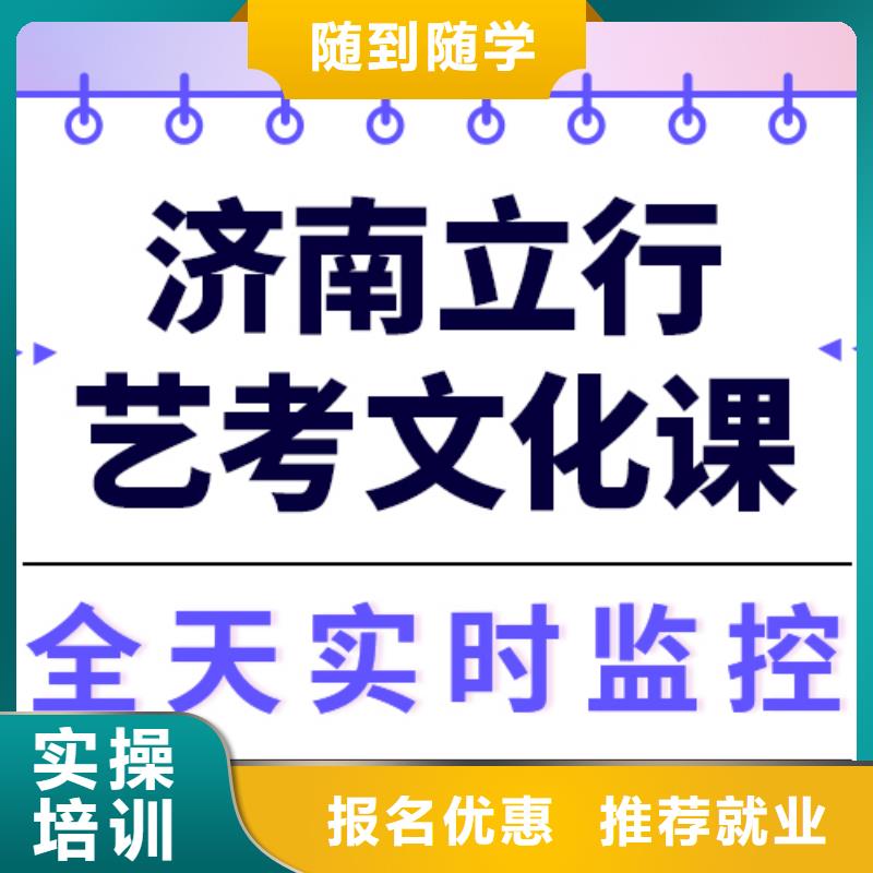 艺考文化课集训机构有哪些全省招生师资力量强