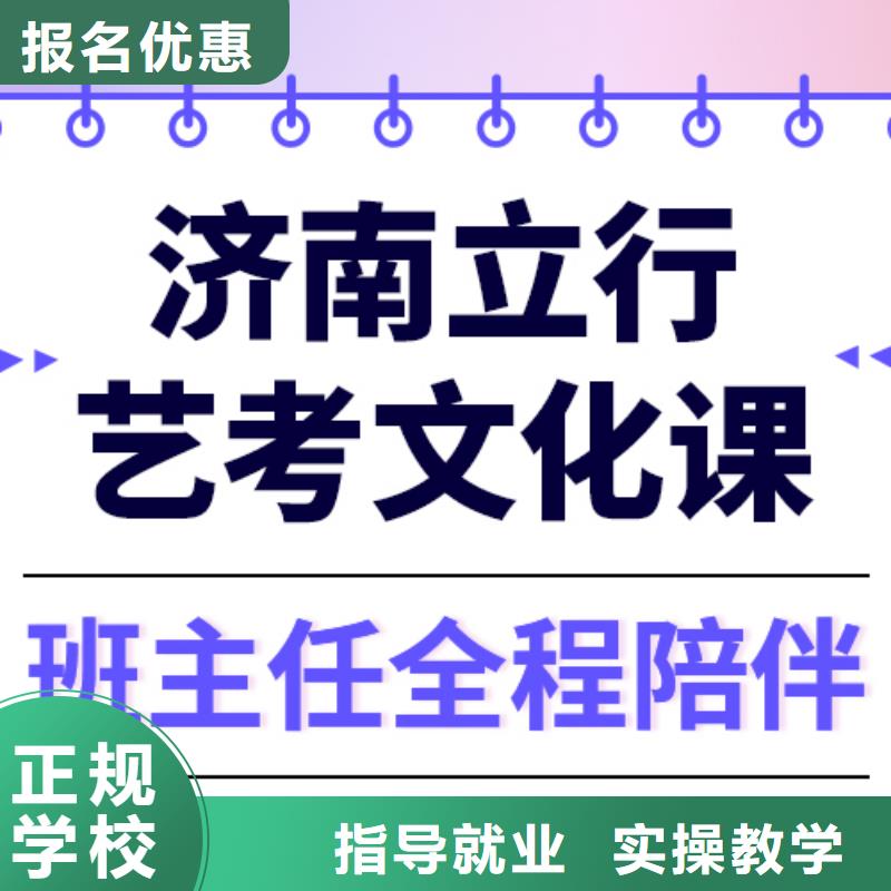 艺考文化课提分快吗全省招生课程多样