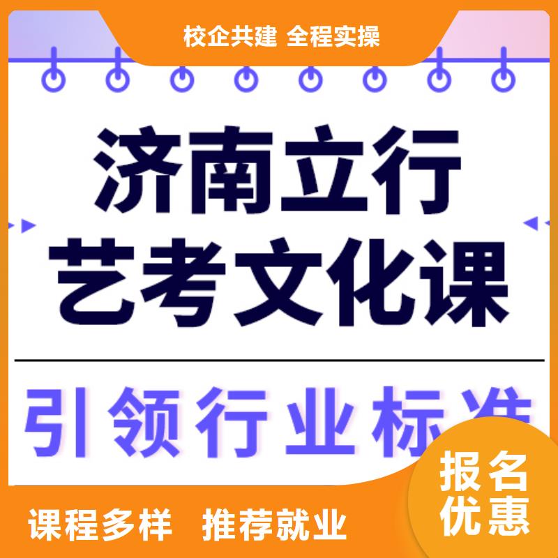 基础差，艺考文化课集训班哪个好？高薪就业