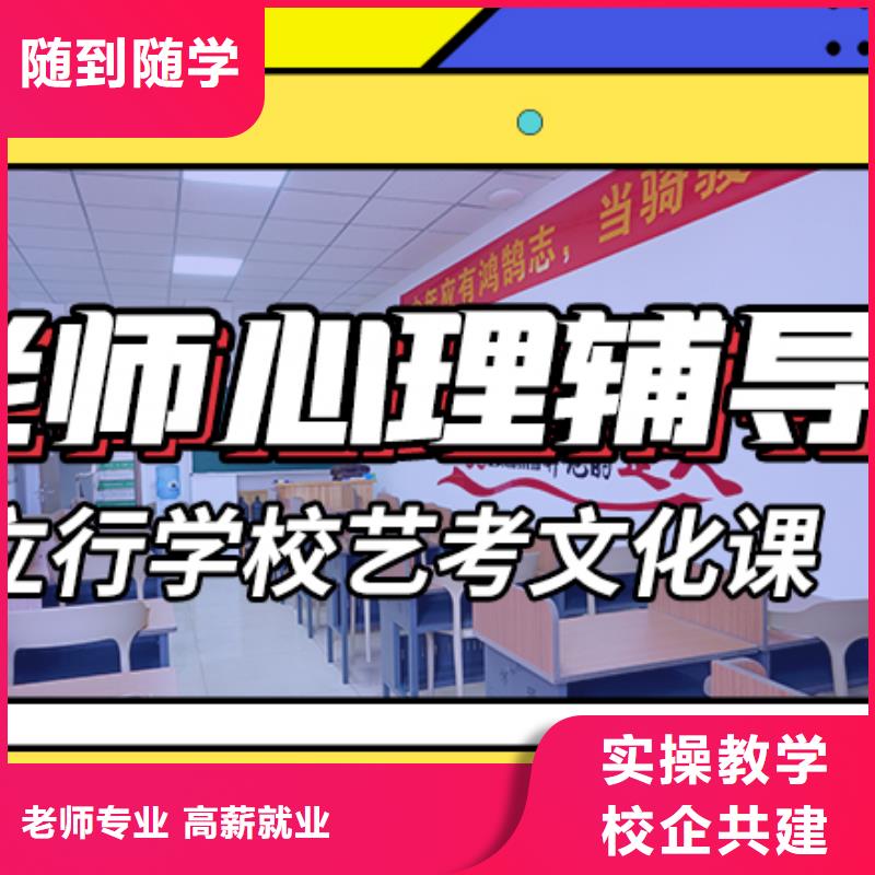 县
艺考文化课冲刺
怎么样？
学真本领