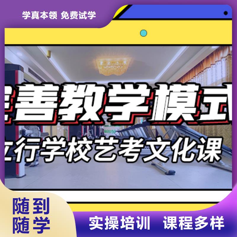 
艺考文化课冲刺班谁家好？
专业齐全