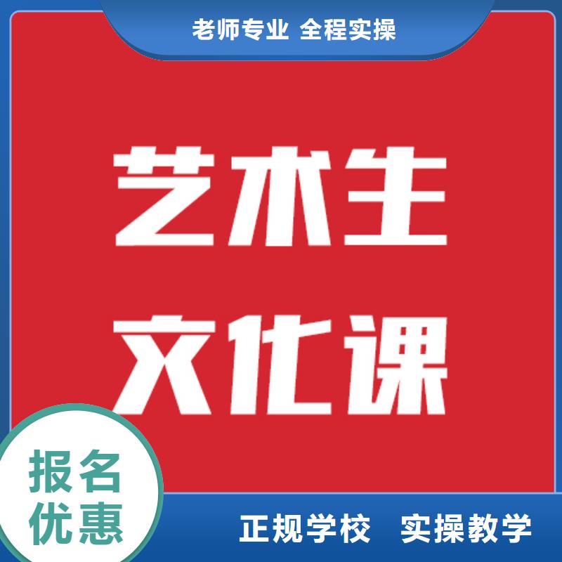 
艺考生文化课集训

一年多少钱专业齐全