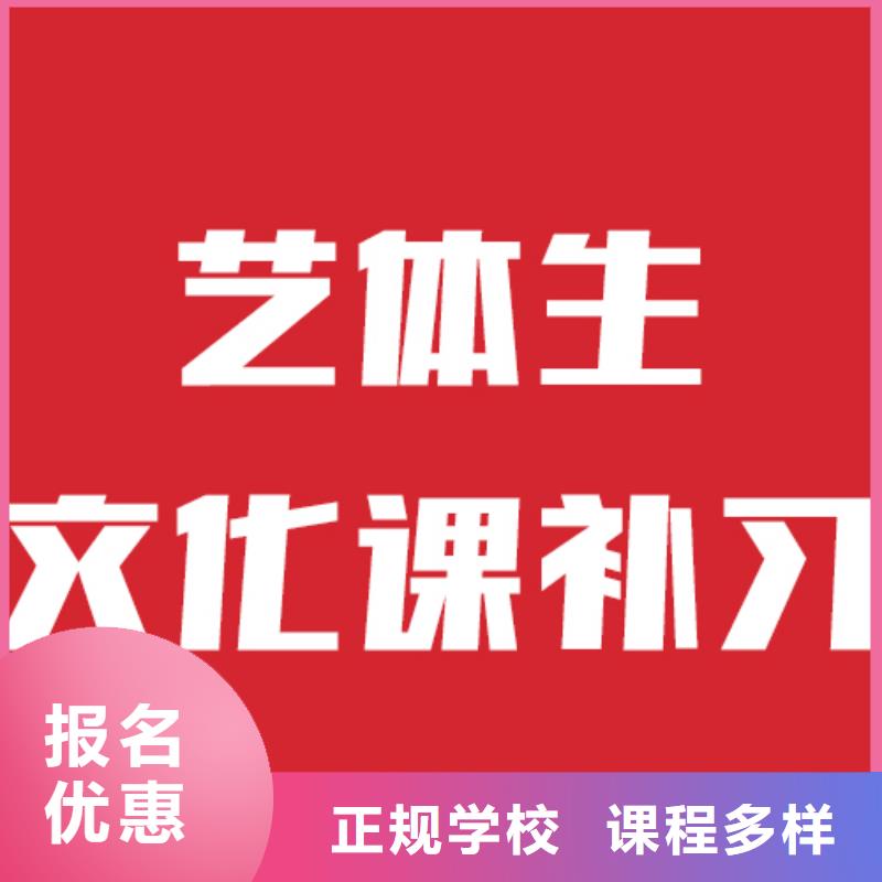 ​
艺考生文化课补习学校谁家好？
就业不担心