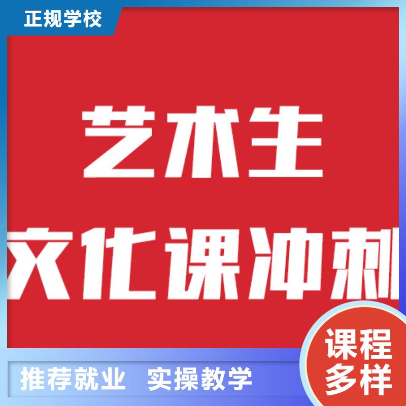 县
艺考生文化课冲刺班
性价比怎么样？
专业齐全