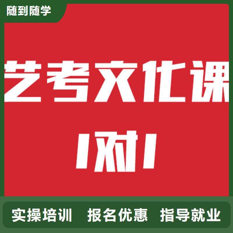 
艺考文化课冲刺
性价比怎么样？
高薪就业