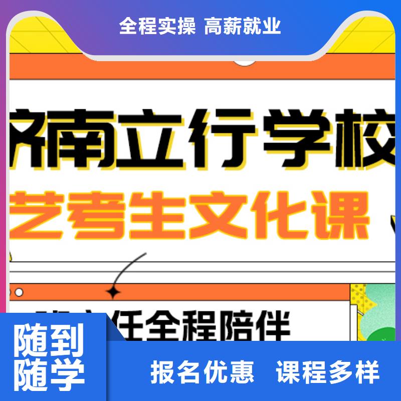 
艺考生文化课冲刺班

哪家好？
保证学会