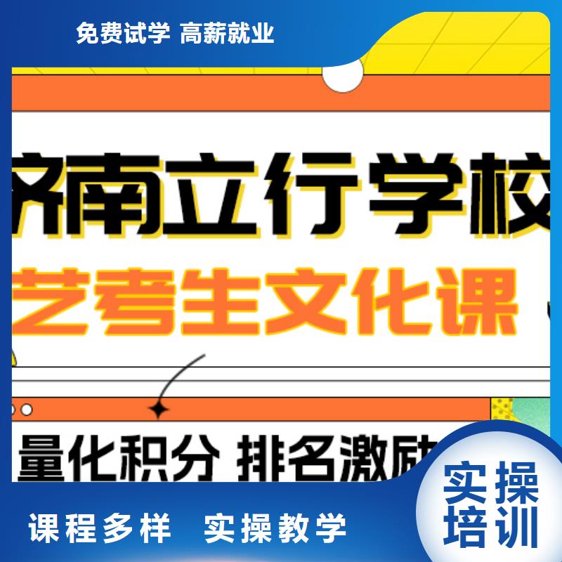 艺考文化课补习机构
排行
学费
学费高吗？保证学会