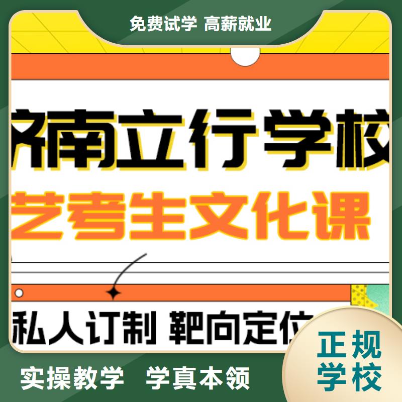 县艺考生文化课冲刺学校价格校企共建