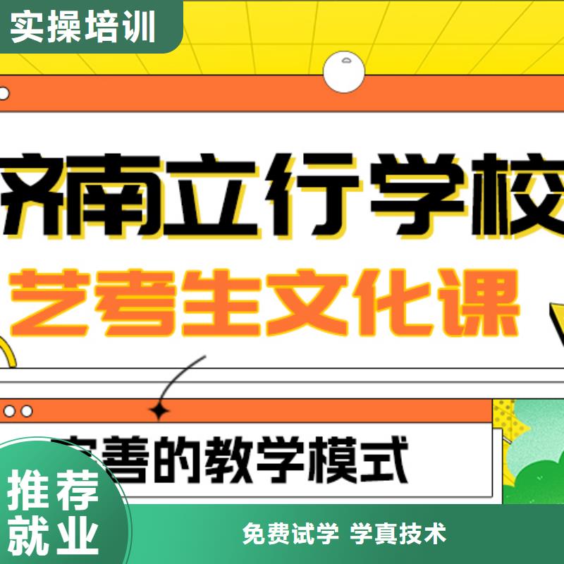 艺考生文化课艺考培训机构免费试学【当地】经销商