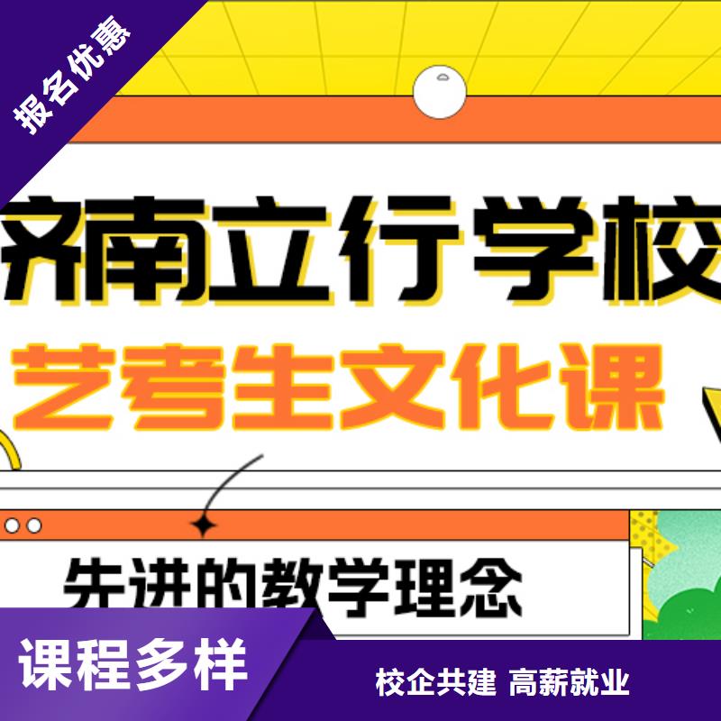 
艺考文化课冲刺
排行
学费
学费高吗？学真技术